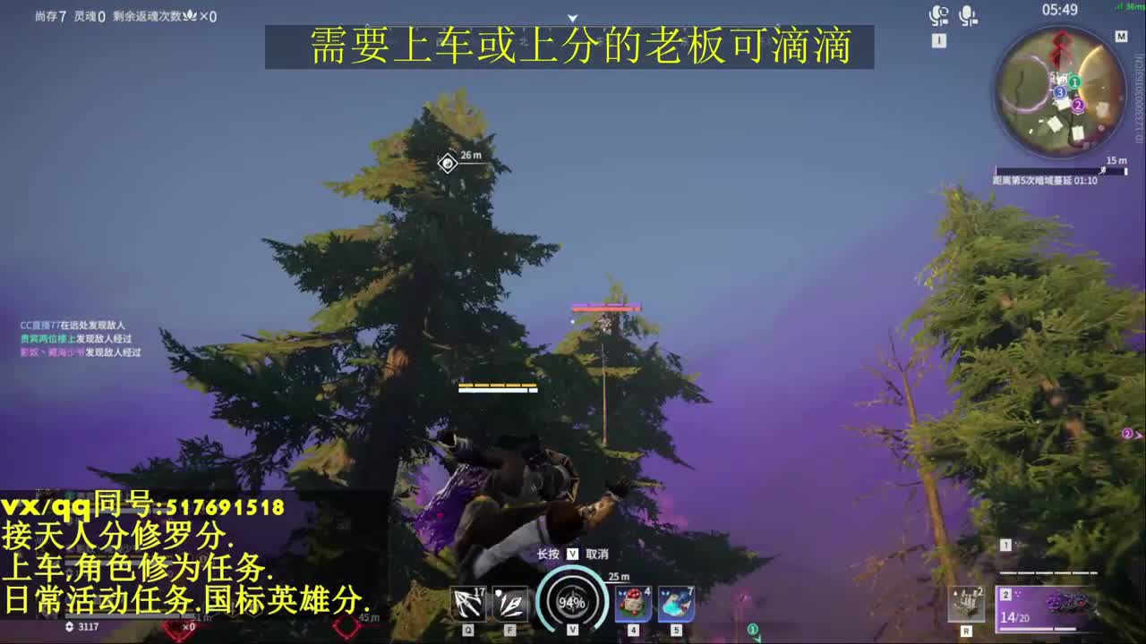 接上分上车修为日常活动 第4段