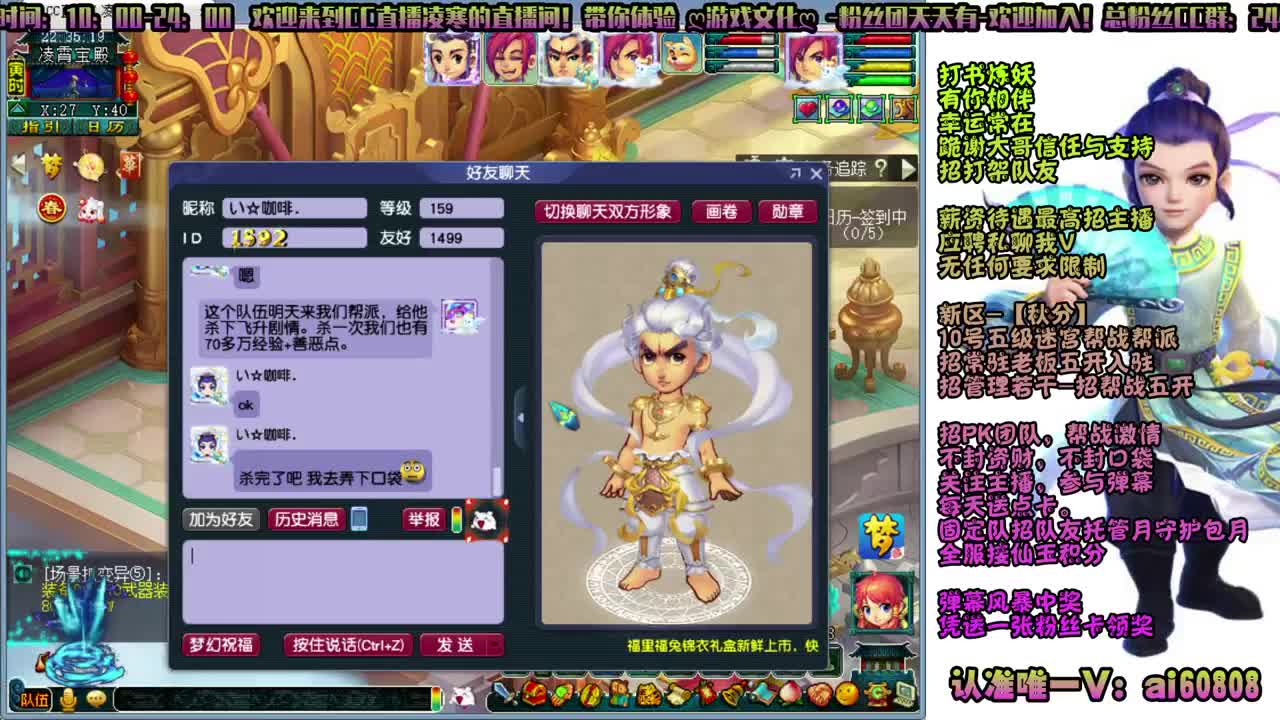 -秋分-全服接打书炼妖-预约打书 第5段
