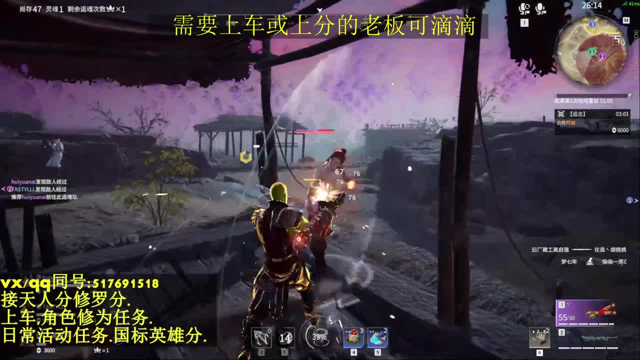 接上分上车修为日常活动 第5段