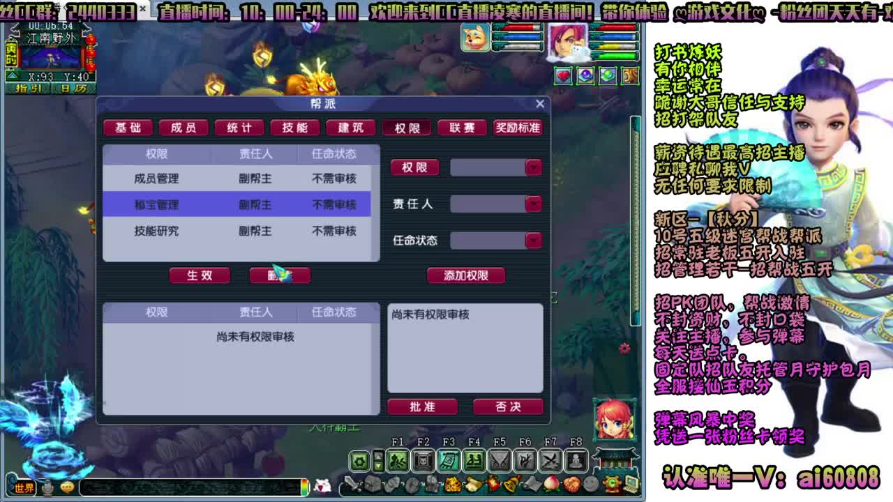 -秋分-全服接打书炼妖-预约打书 第8段