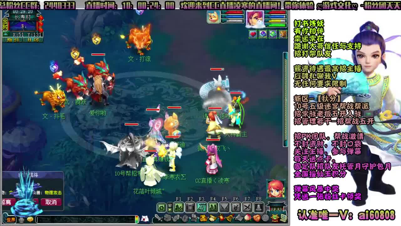 -秋分-全服接打书炼妖-预约打书 第9段