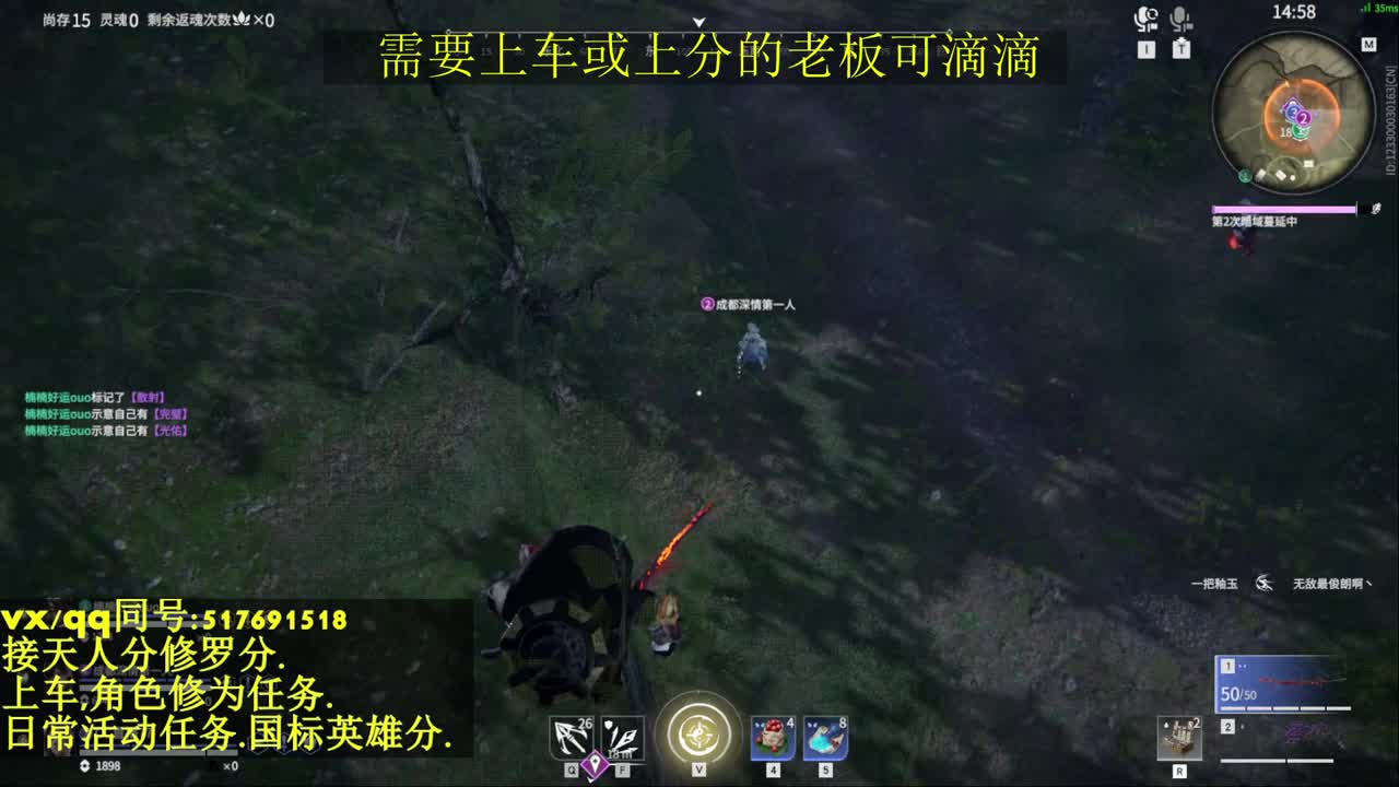 接上分上车修为日常活动 第6段