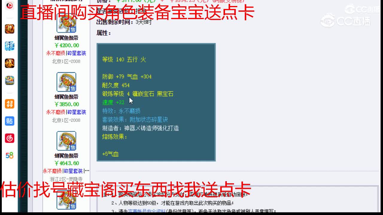 【主播点评】蝉翼鱼佩带