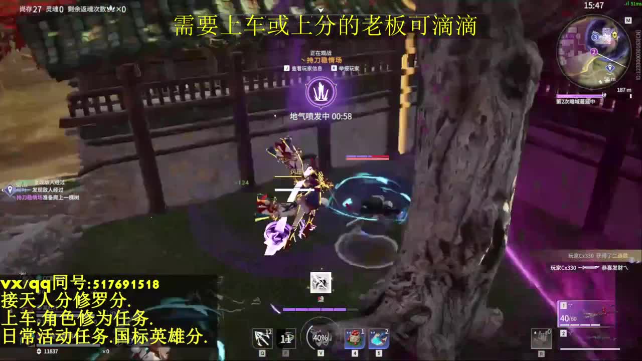 接上分上车修为日常活动 第7段