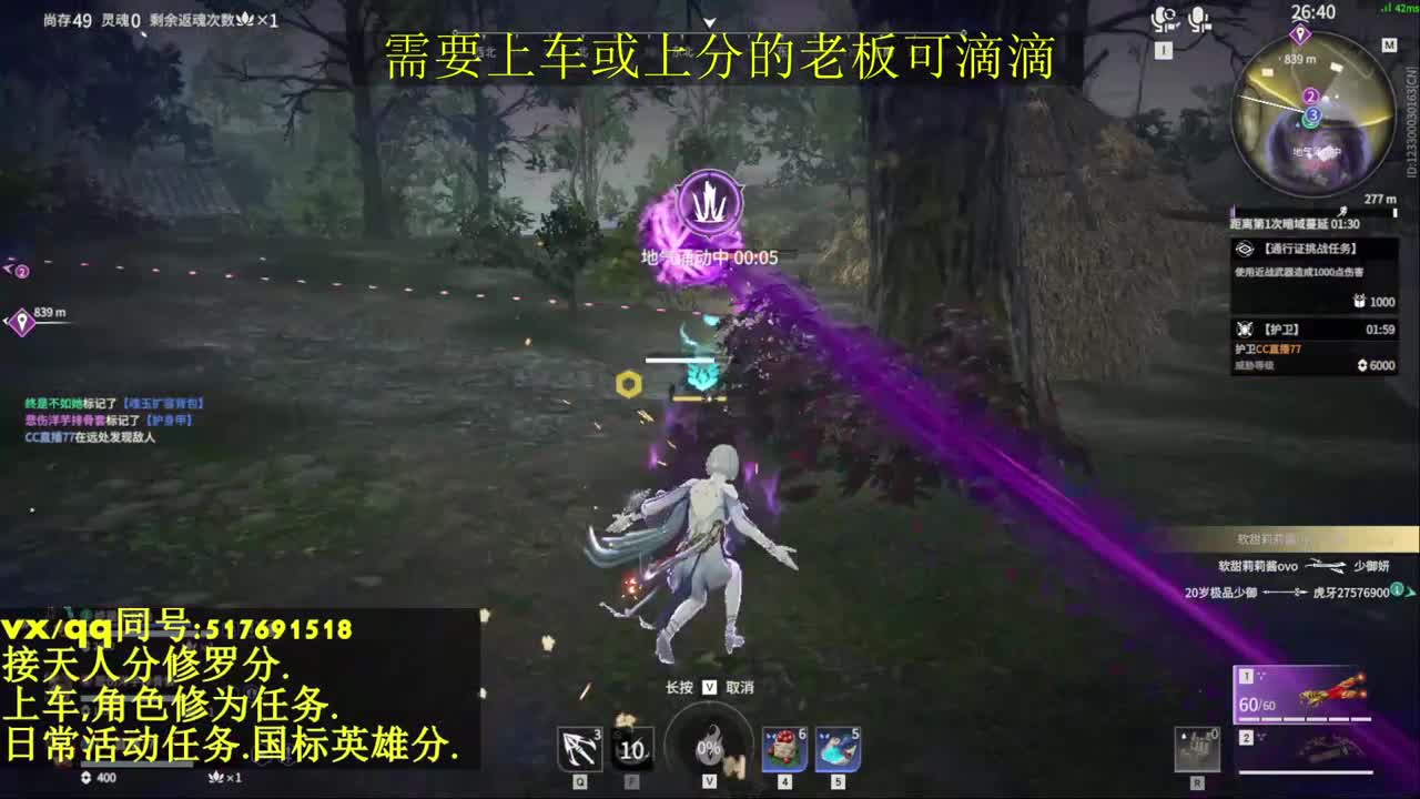 接上分上车修为日常活动 第8段