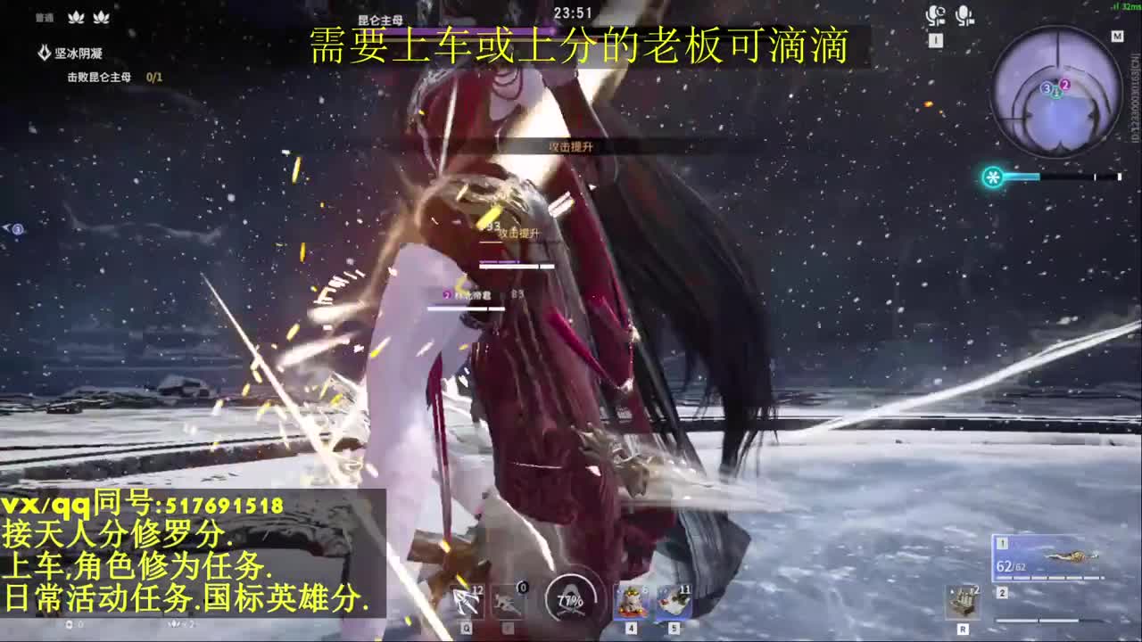 接上分上车修为日常活动 第9段