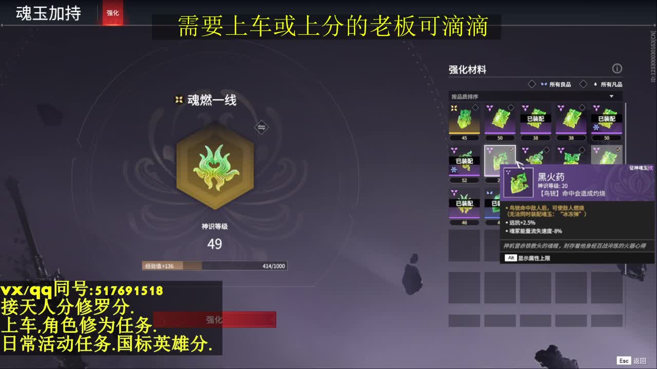 接上分上车修为日常活动 第10段