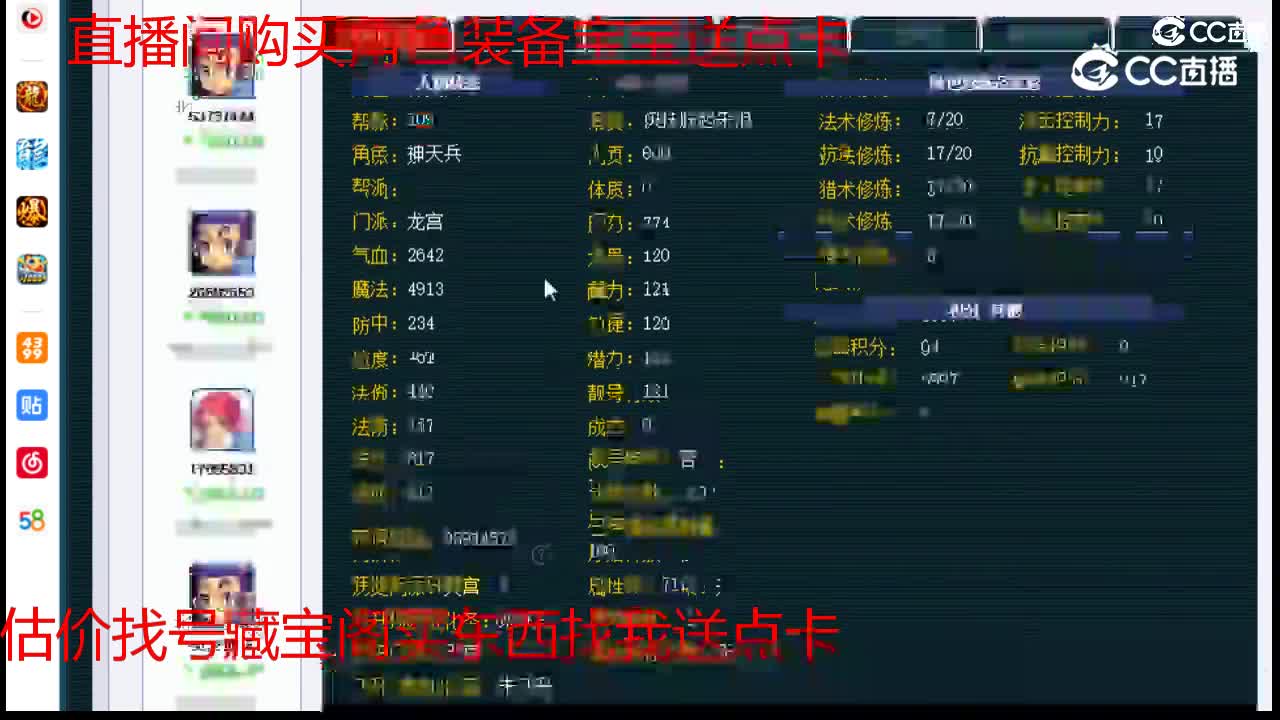 【主播点评】龙宫