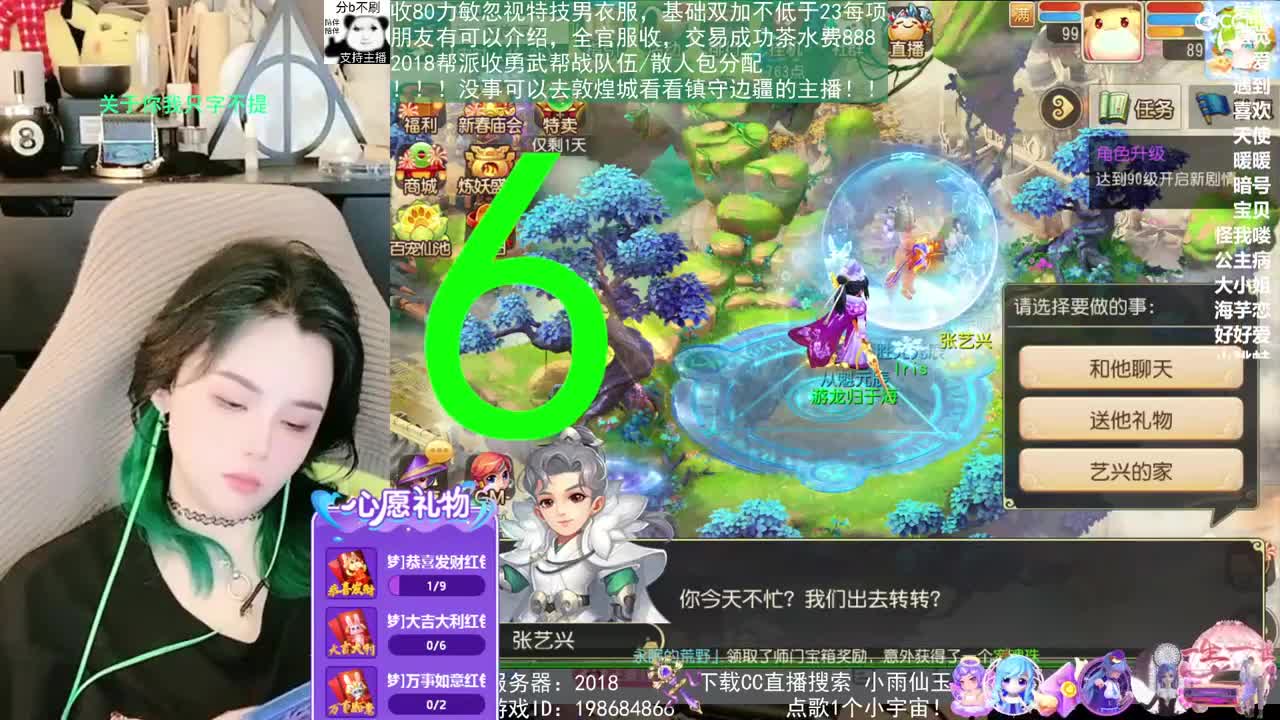 2018唱歌的勇武菜猪 第7段