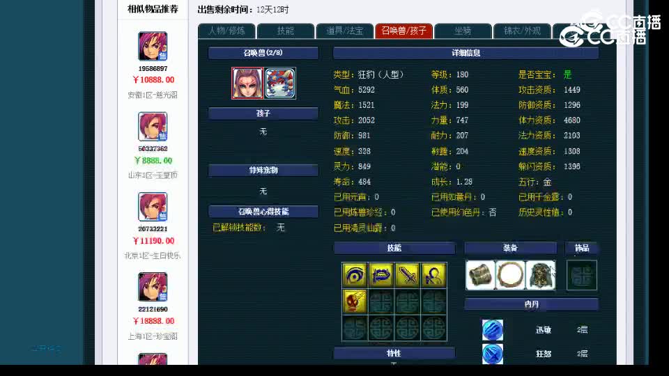 【主播点评】化生寺