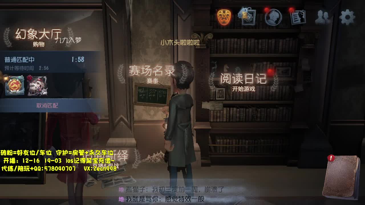 深夜带老板匹配~ 第1段
