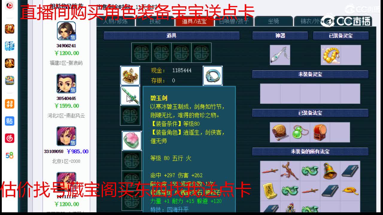 【主播点评】化生寺