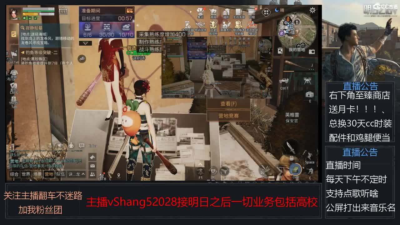 新主播年区天天干架 第2段