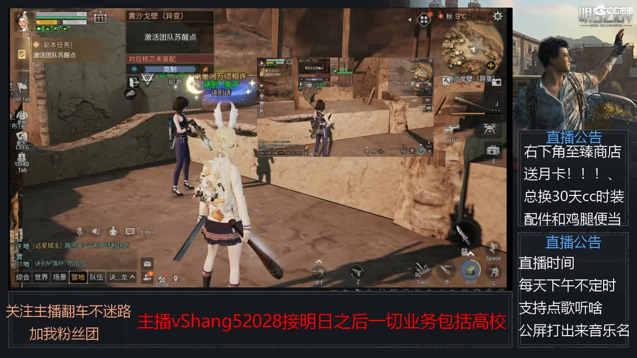 新主播年区天天干架 第3段