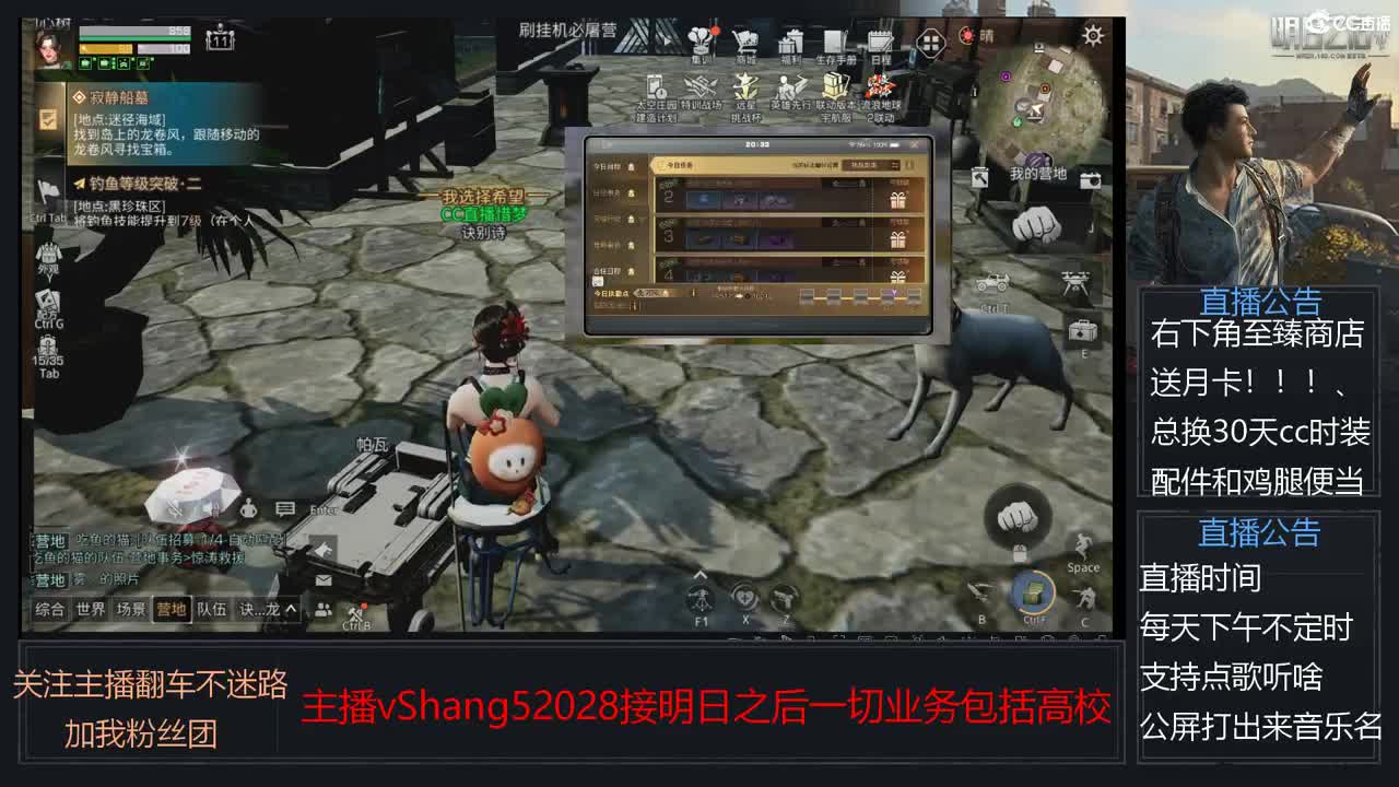 新主播年区天天干架 第4段