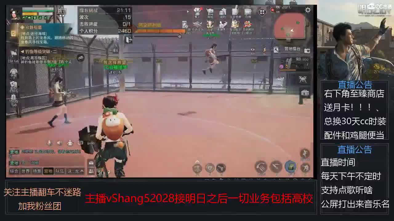 新主播年区天天干架 第5段