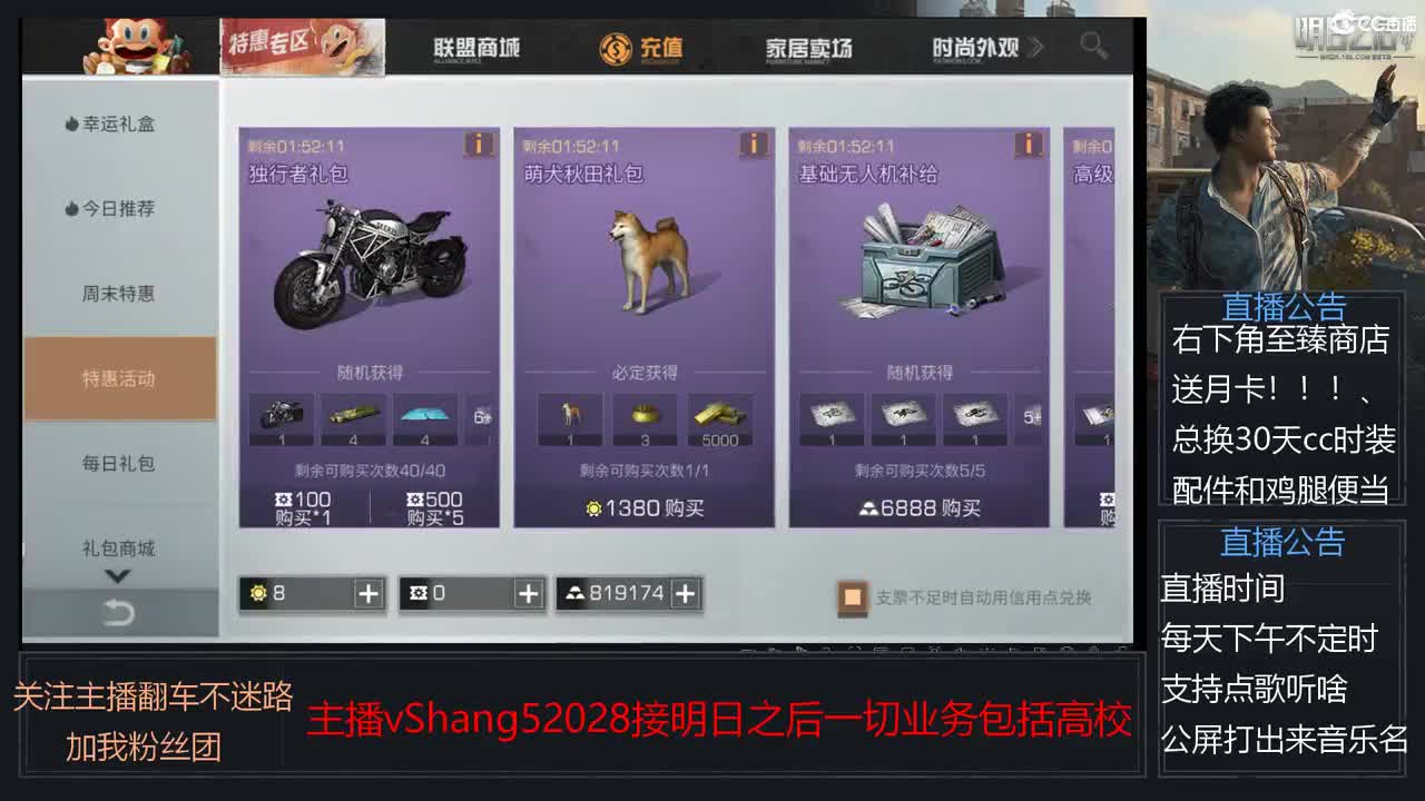 新主播年区天天干架 第7段