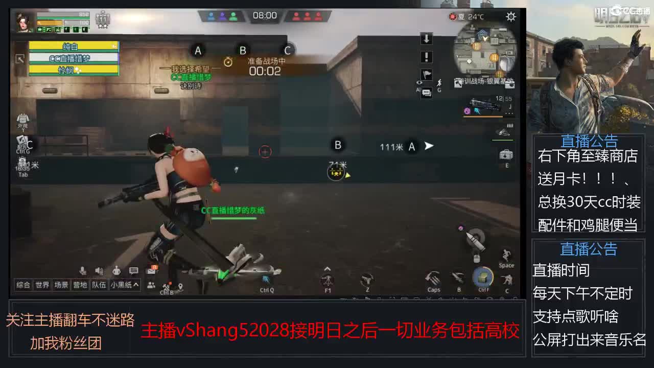 新主播年区天天干架 第8段