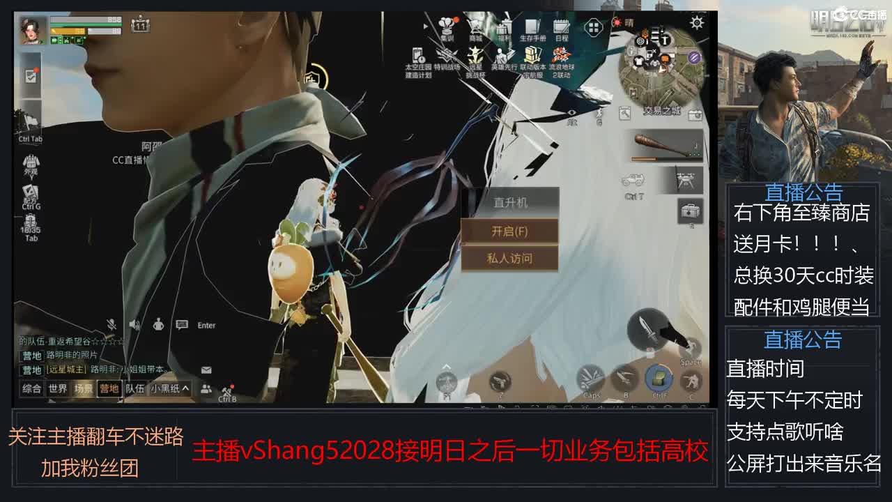 新主播年区天天干架 第9段