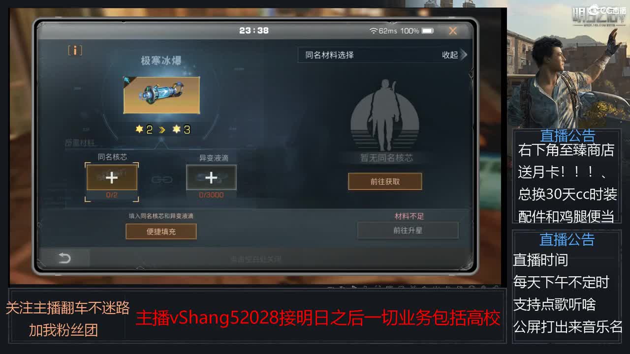 新主播年区天天干架 第10段