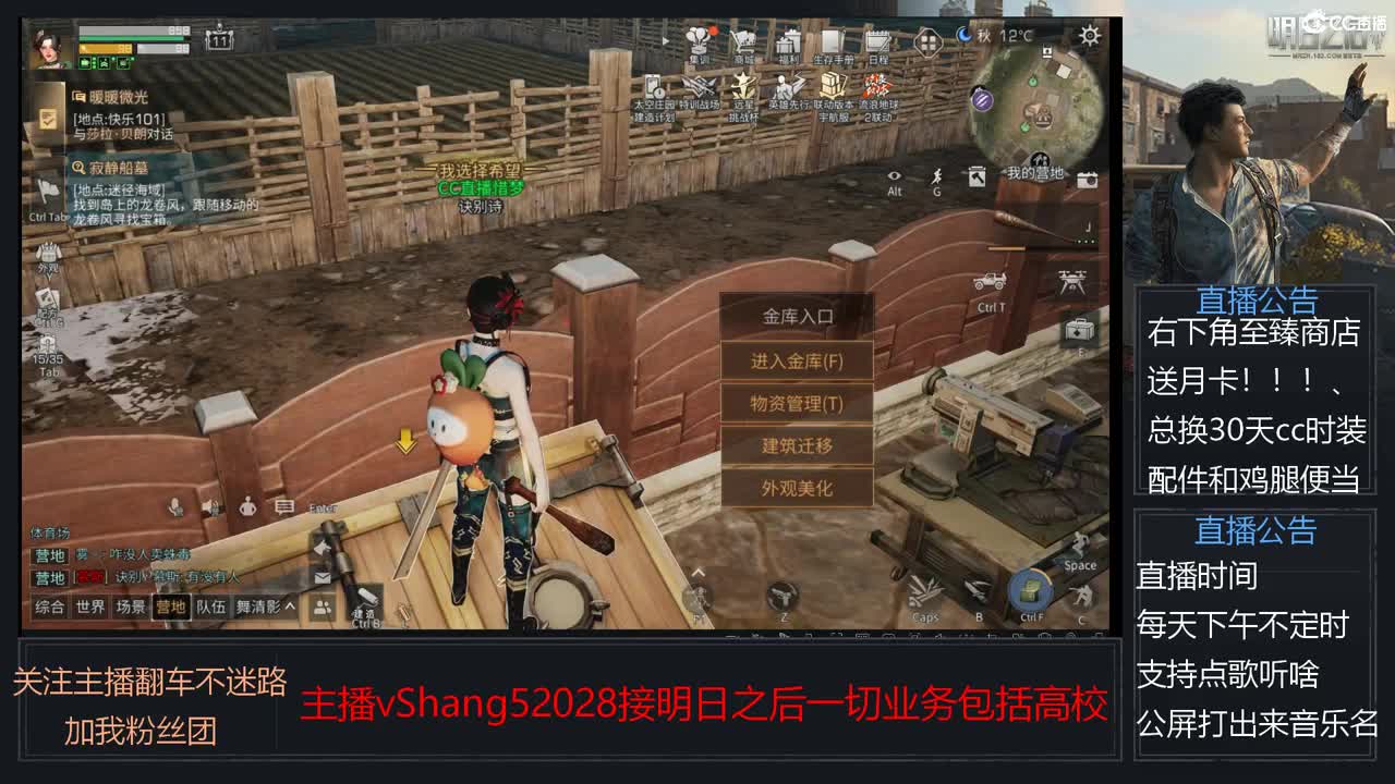 新主播年区天天干架 第11段