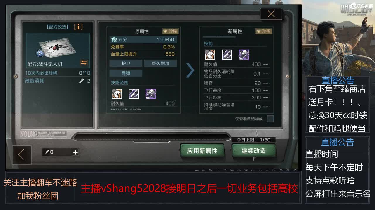 新主播年区天天干架 第12段