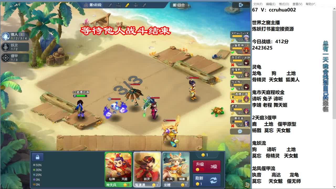 世界之窗棋圣，在线接单 第1段