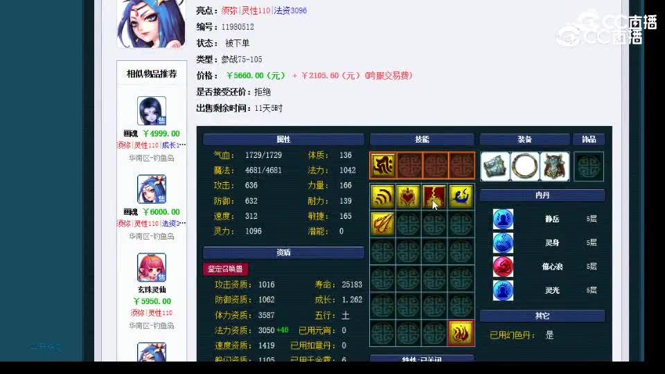 【主播点评】画魂
