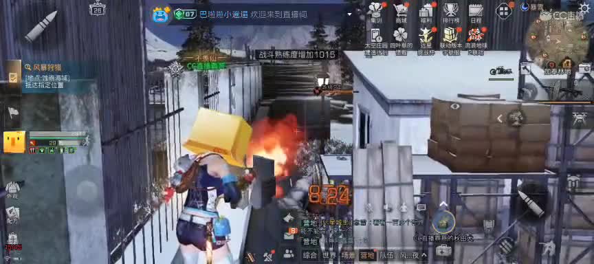 等风也等你 第2段