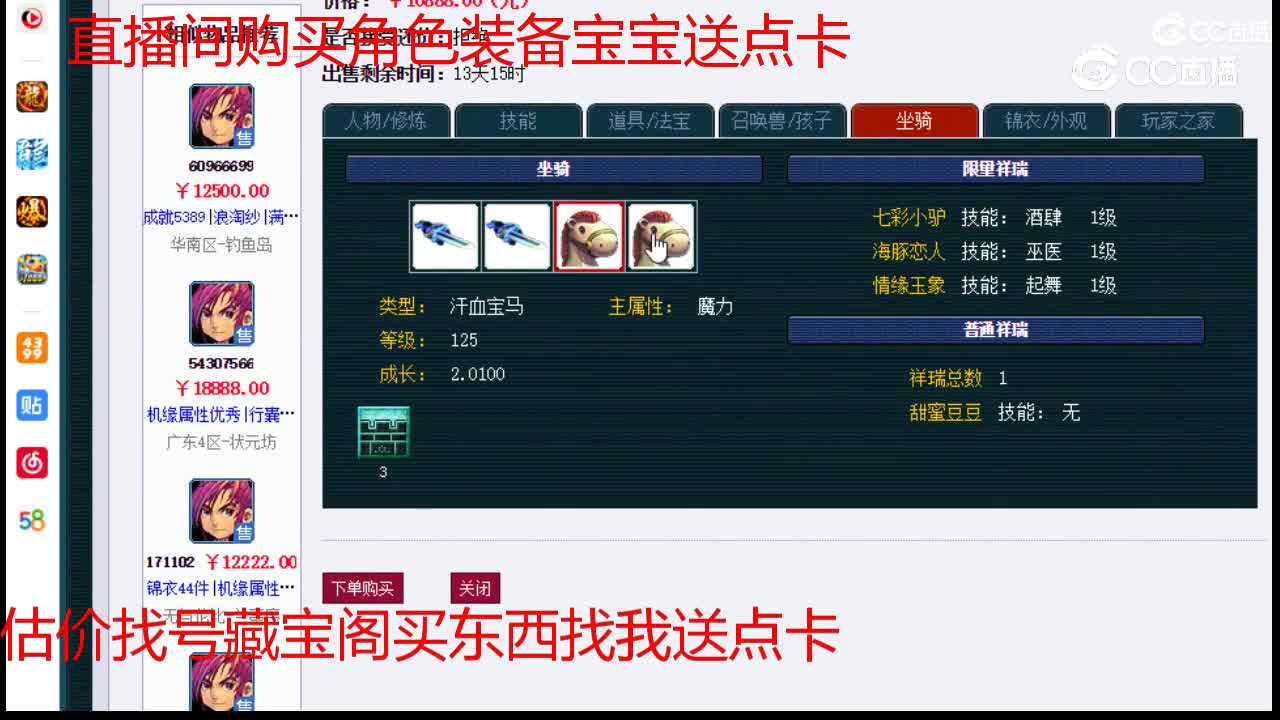 【主播点评】化生寺