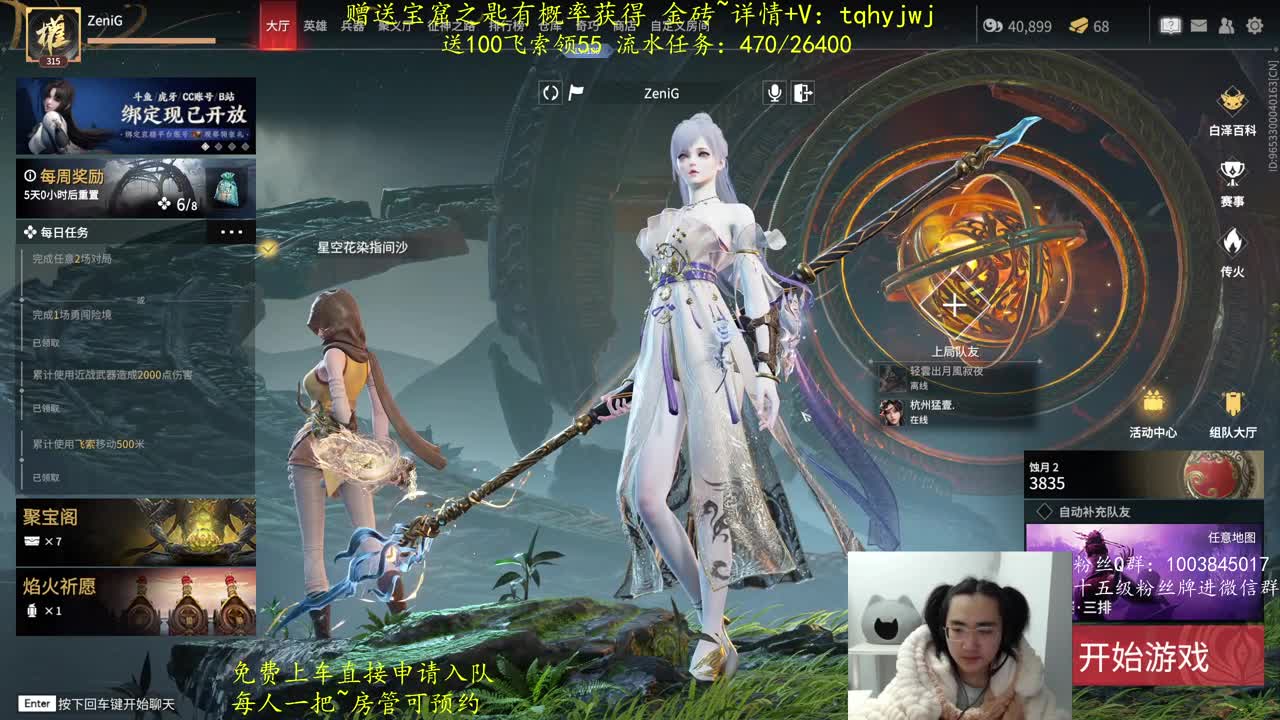 双马尾-兔年限定 第4段