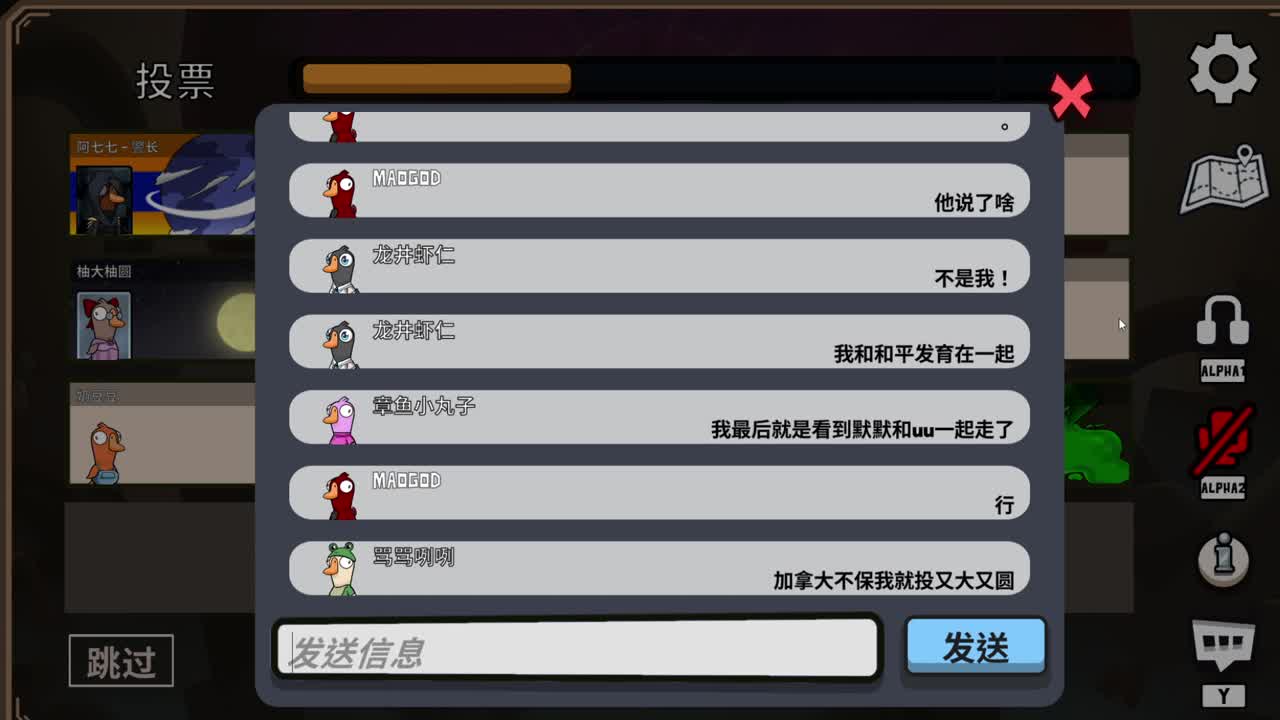 鹅鸭杀 第5段