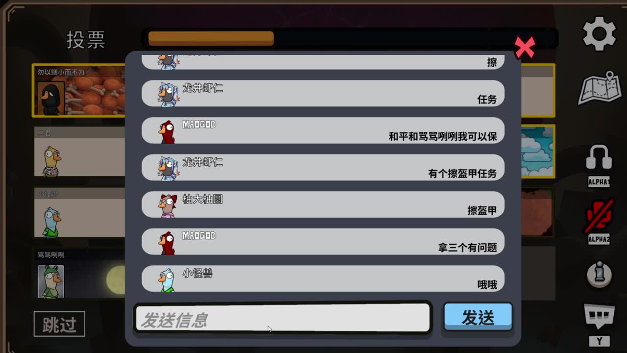 鹅鸭杀 第3段