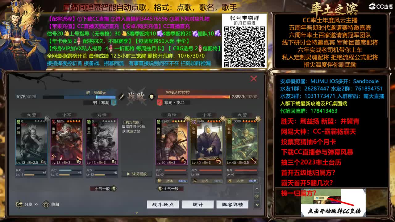 X2500众神之战胜天视角 第3段