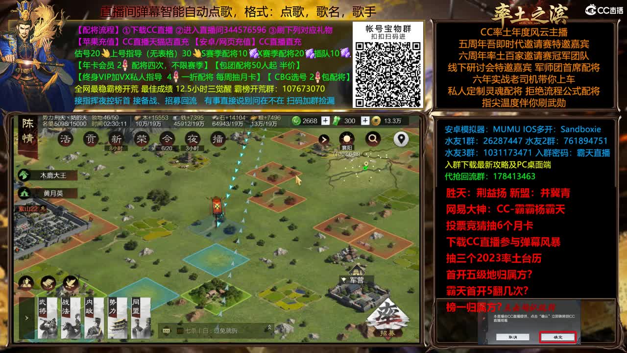 X2500众神之战胜天视角 第9段