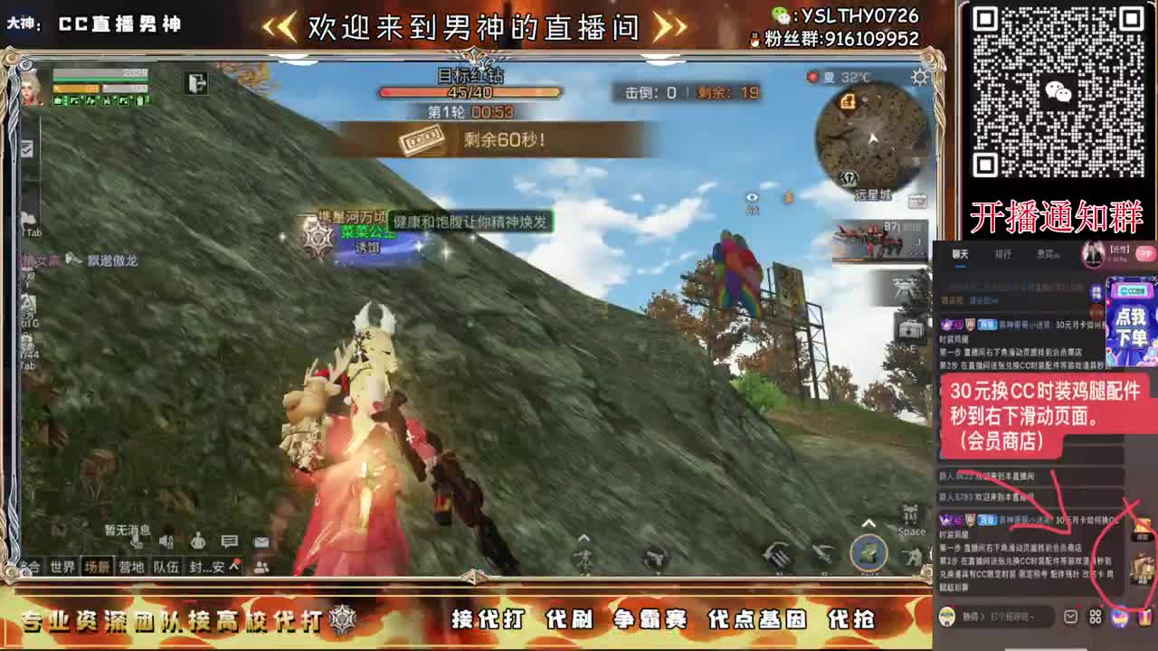 月卡换CC时装鸡腿秒到 第1段
