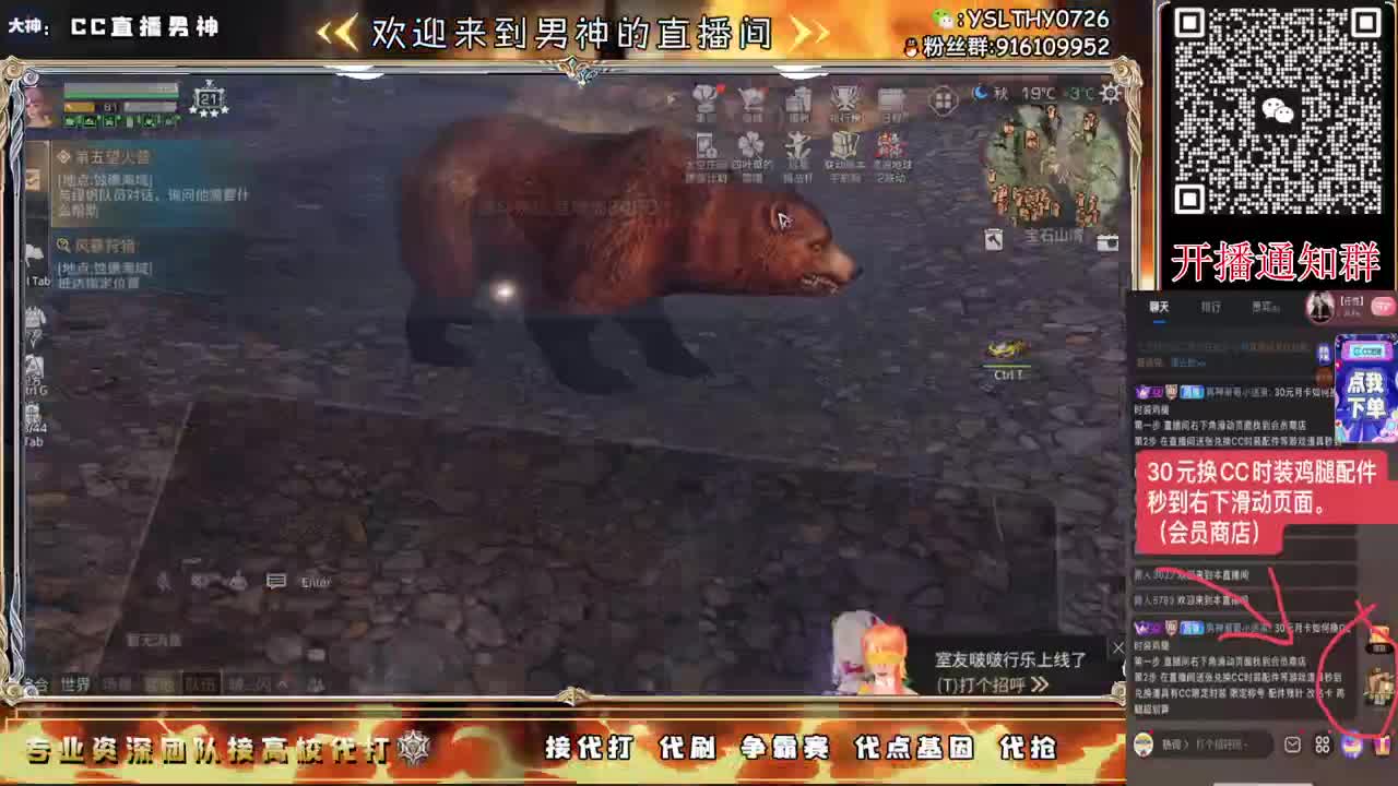 月卡换CC时装鸡腿秒到 第3段