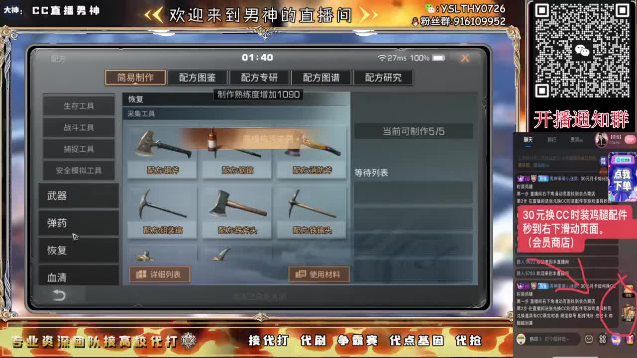 月卡换CC时装鸡腿秒到 第4段
