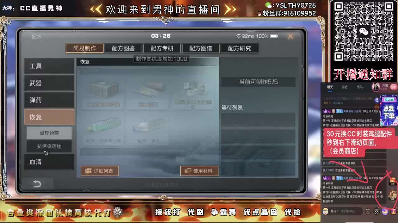 月卡换CC时装鸡腿秒到 第8段