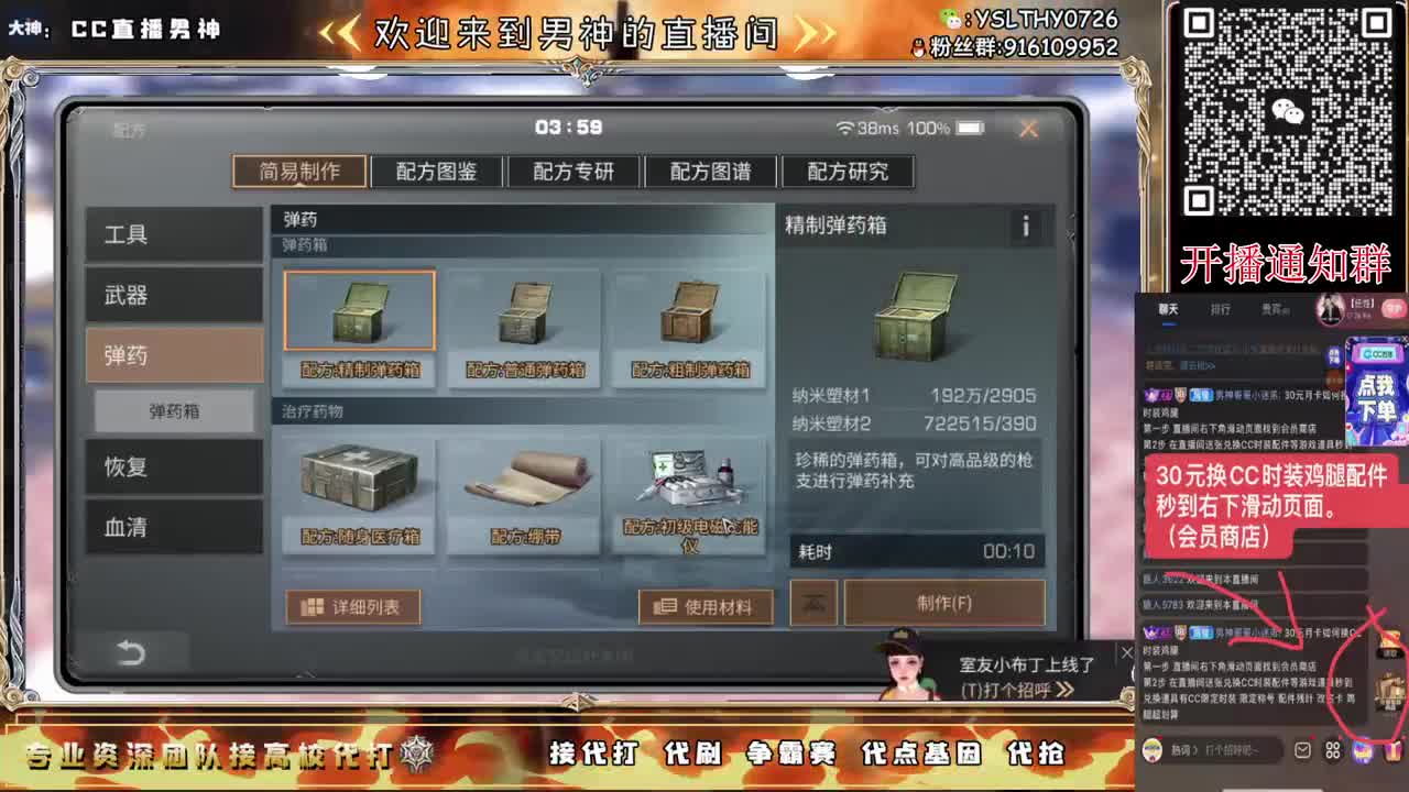 月卡换CC时装鸡腿秒到 第9段