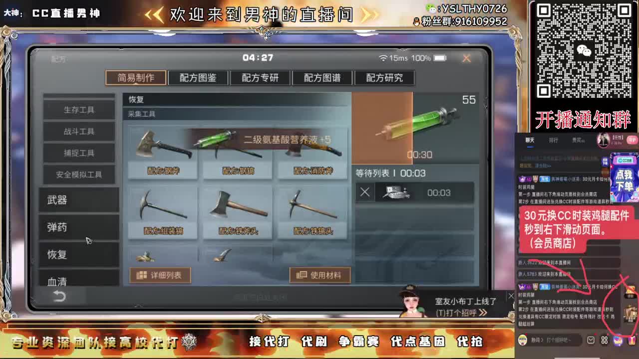 月卡换CC时装鸡腿秒到 第10段