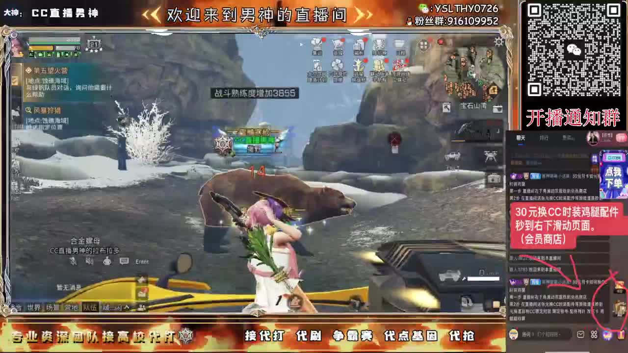 月卡换CC时装鸡腿秒到 第11段