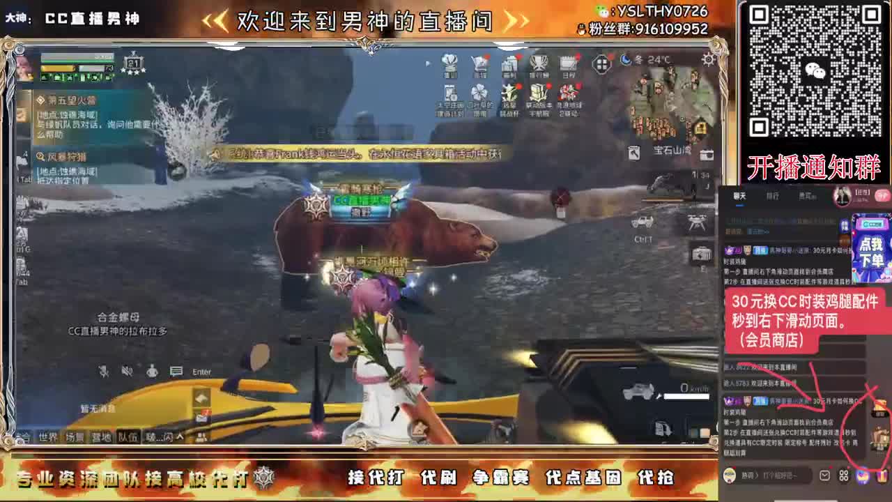 月卡换CC时装鸡腿秒到 第12段