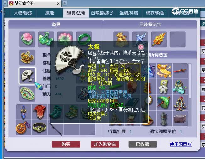 109凌波估价