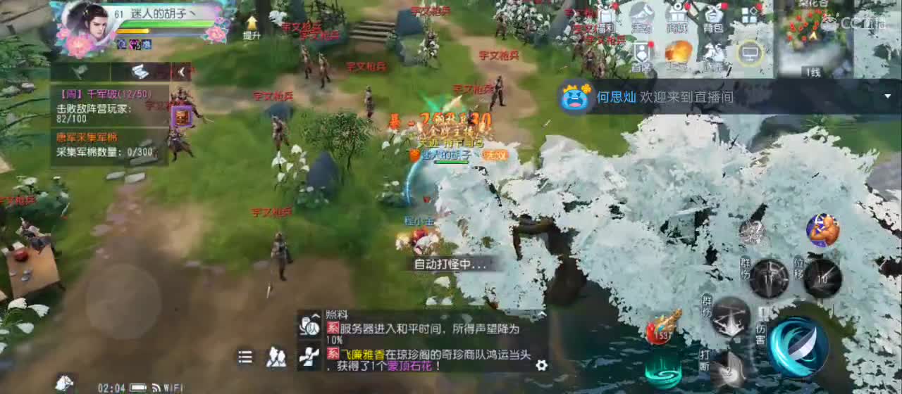 欢迎来到直播间【新年快乐】 第1段