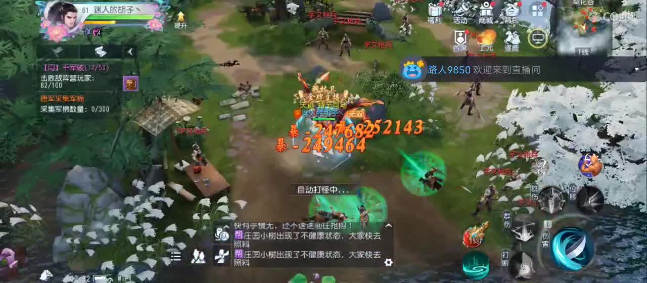 欢迎来到直播间【新年快乐】 第2段