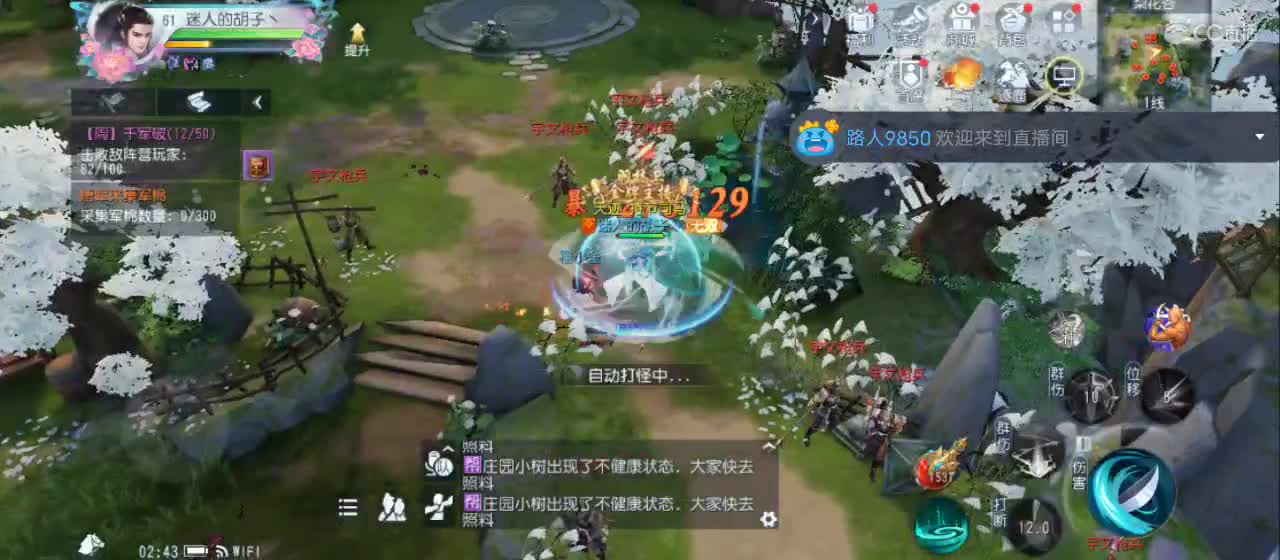 欢迎来到直播间【新年快乐】 第3段