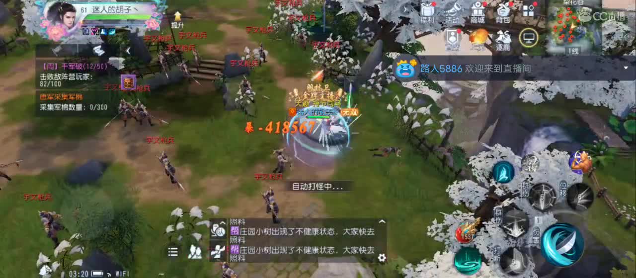 欢迎来到直播间【新年快乐】 第4段
