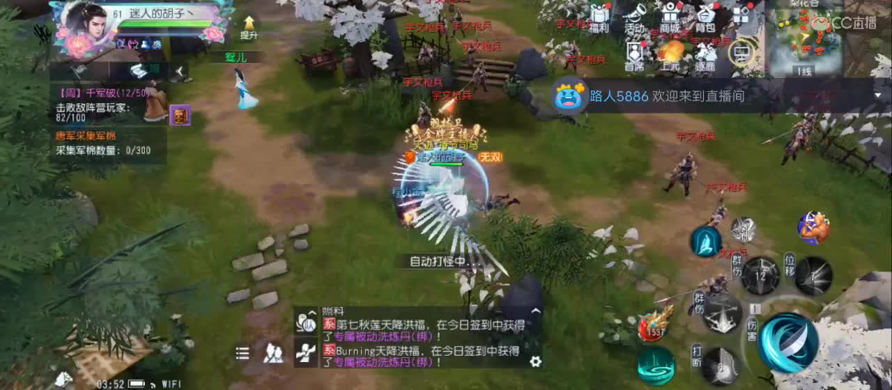 欢迎来到直播间【新年快乐】 第5段