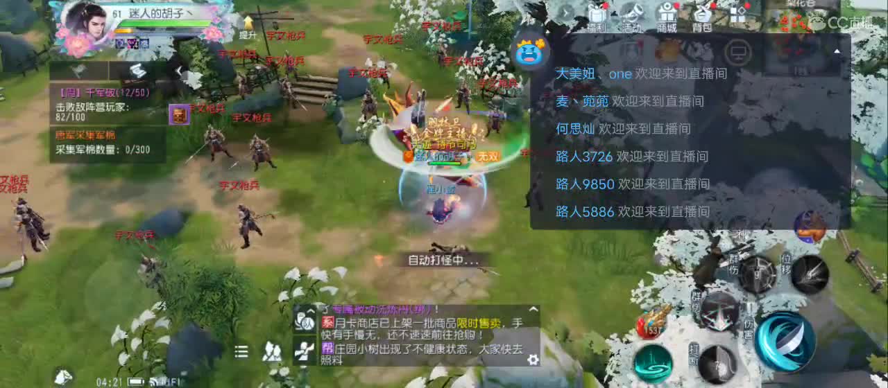 欢迎来到直播间【新年快乐】 第6段